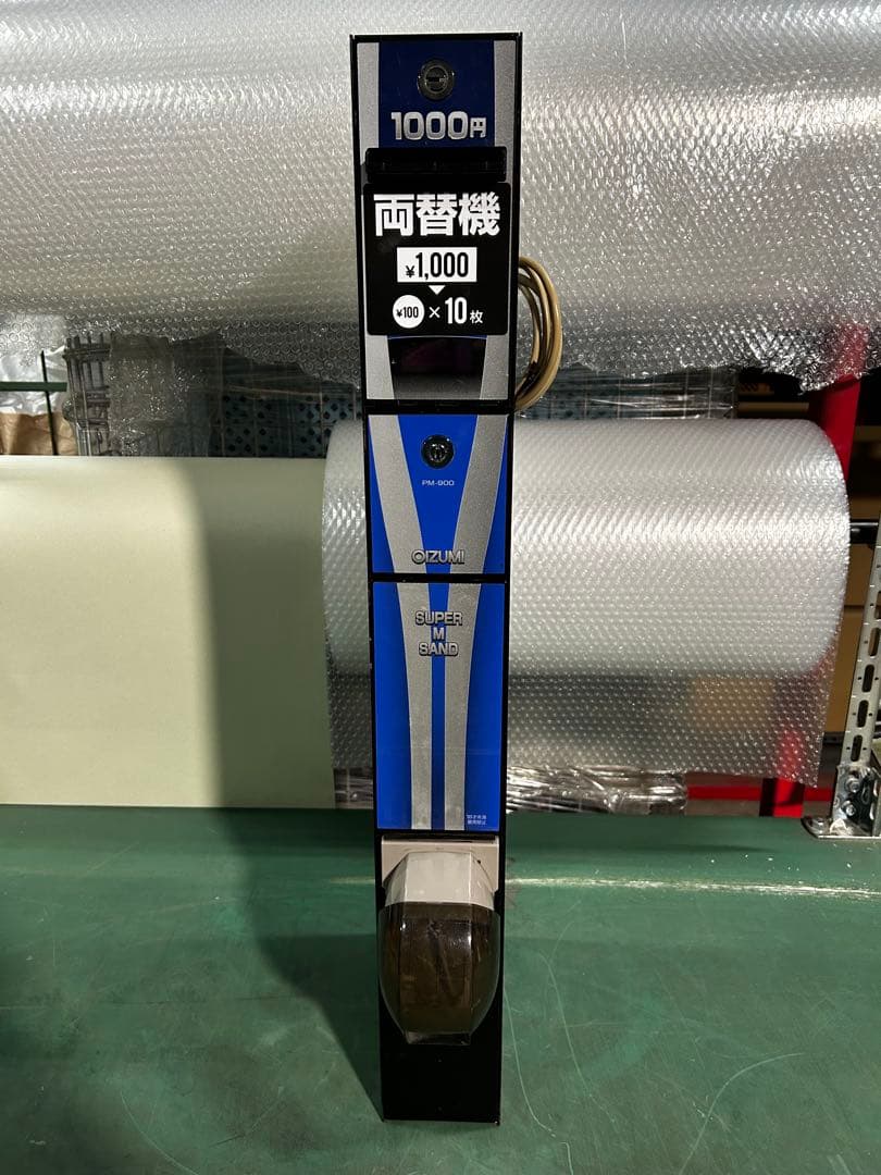 サンド両替機・1000円札→100円硬貨×10枚・新紙幣未対応・送料無料