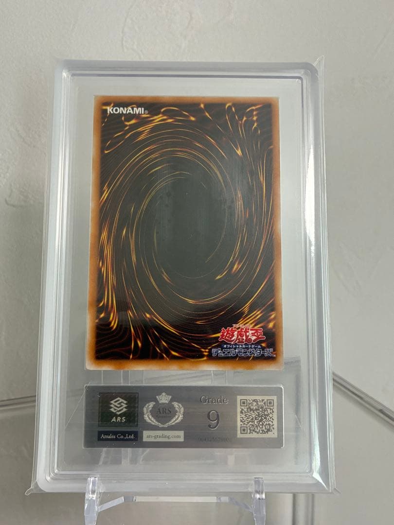 マ*ト様 ブラック・マジシャン レリーフ　ARS鑑定品　ARS9