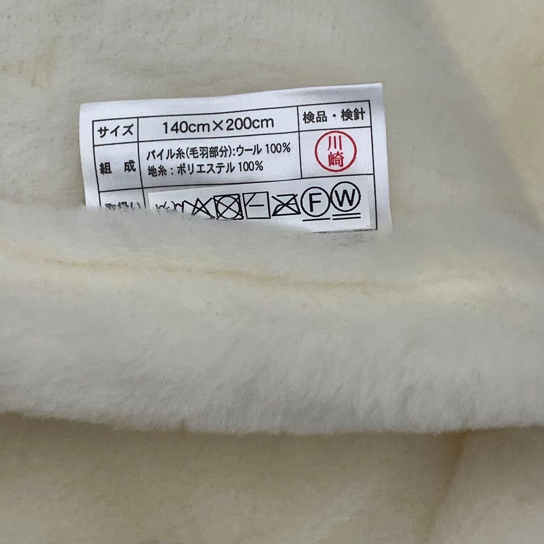 新品　洗える　毛布　掛け毛布　メリノウール　ウォッシャブル　日本製　国産