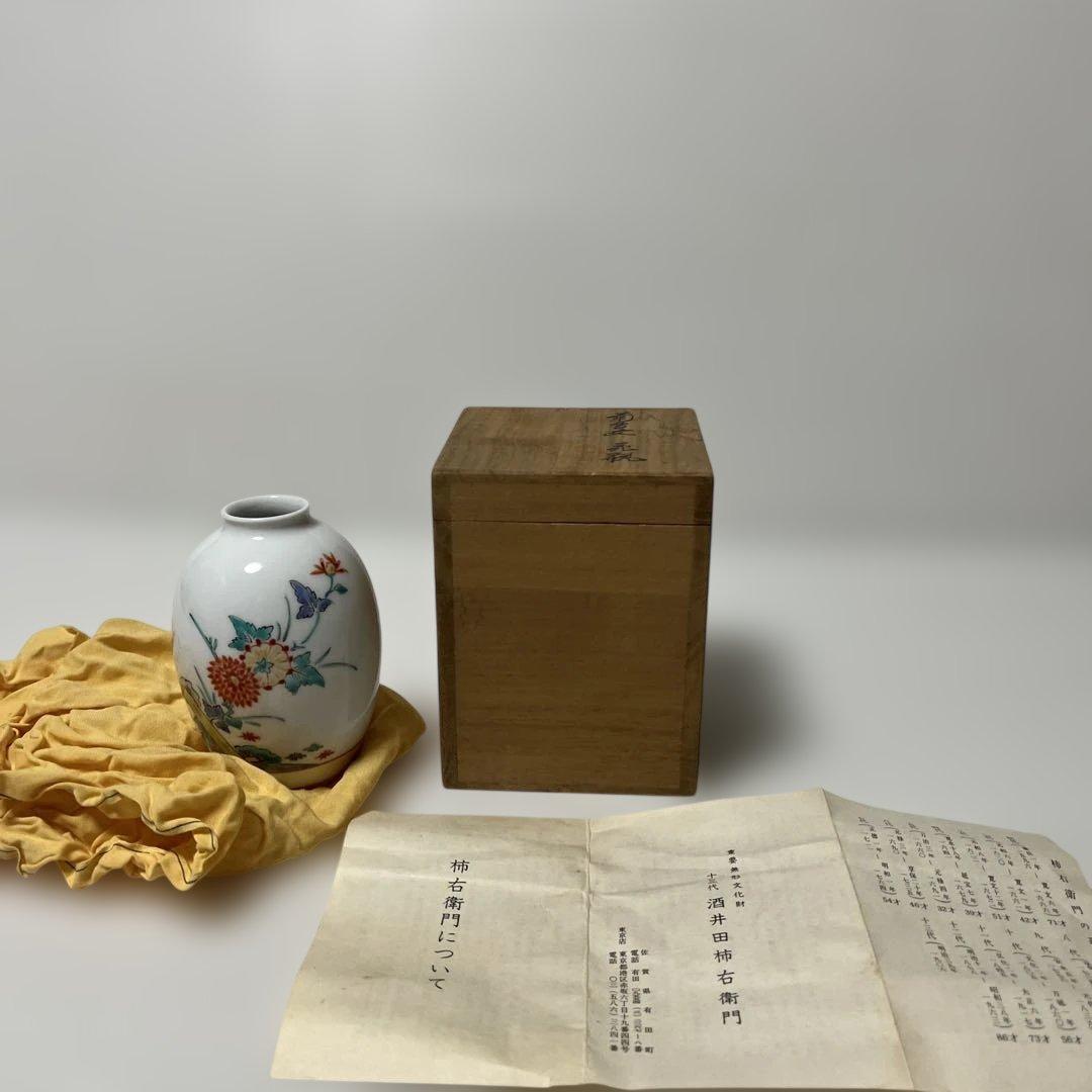 十三代　酒井田柿右衛門　菊鳥文　花瓶