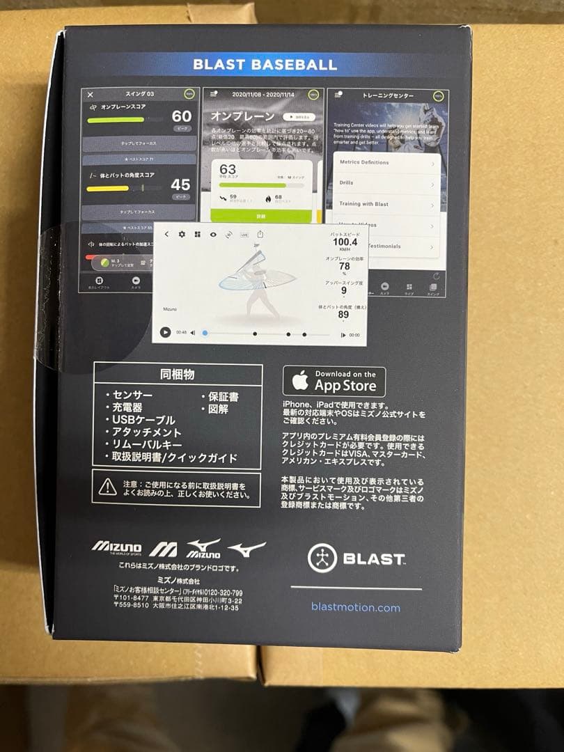 よ*ん様 BLAST BASEBALL ミズノ　スイング解析機器