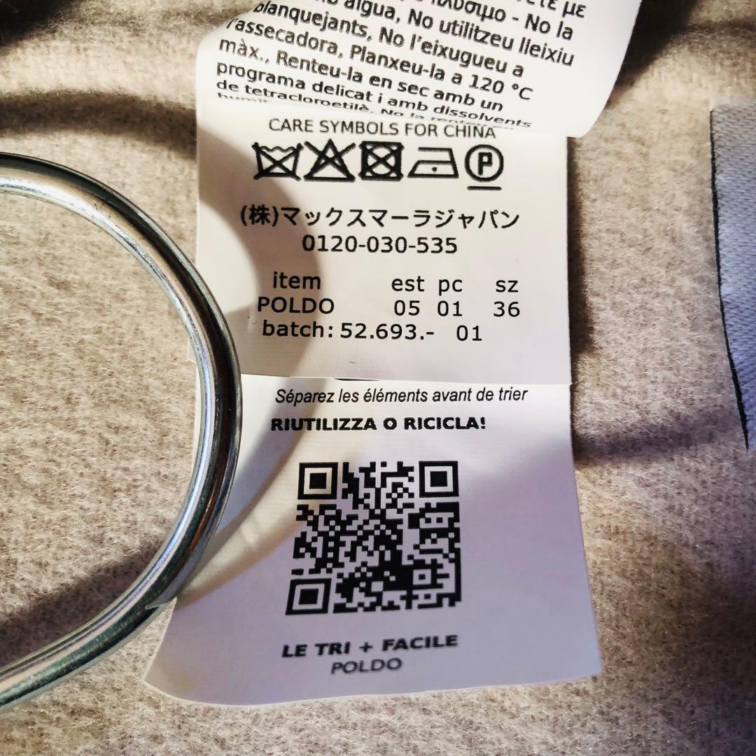 現行✨未使用 マックスマーラ マキシコート クチートアマーノ エクリュ 36