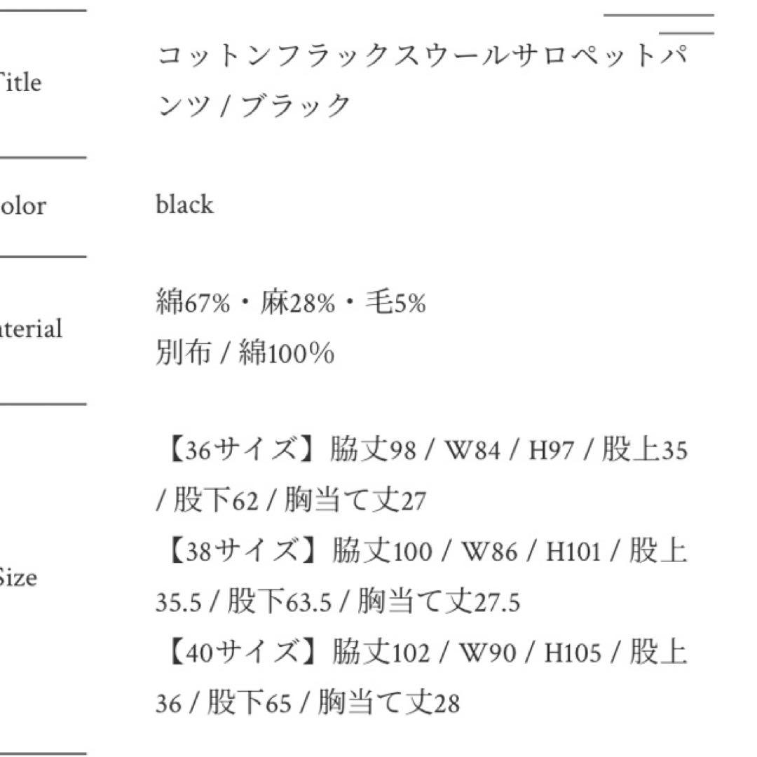 新品　アトリエナルセ　ウールオーバーオール ヴェリテクール　マーガレットハウス