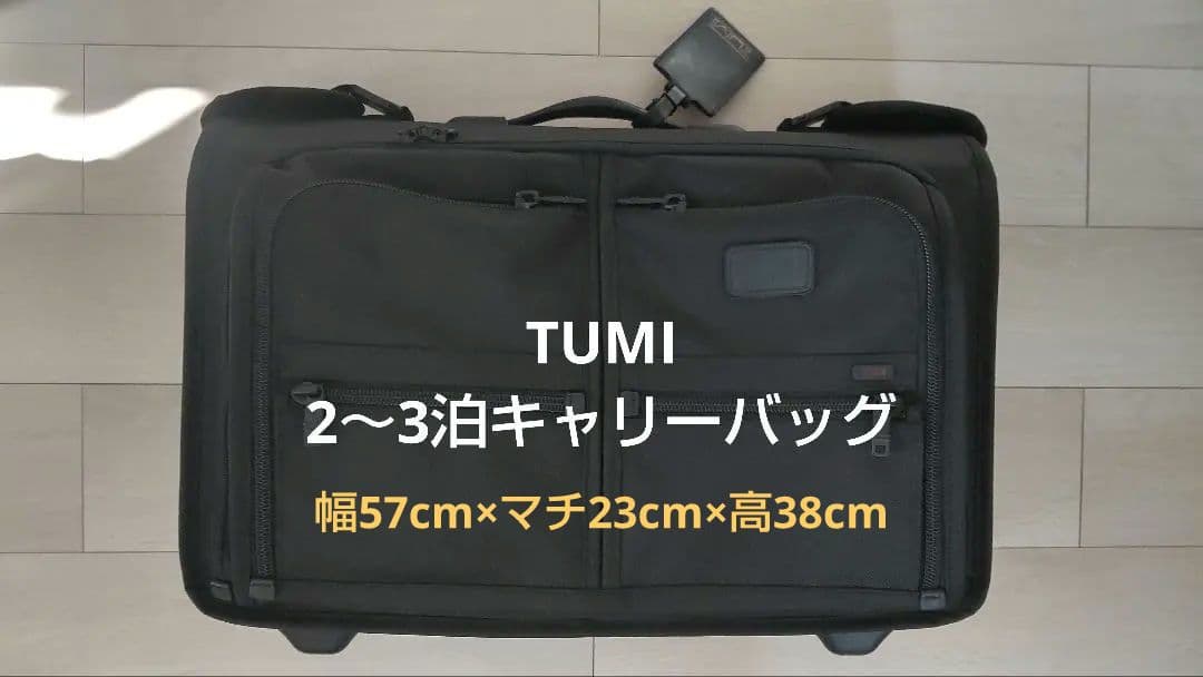 TUMIブラック ナイロン キャリーケース2～3泊