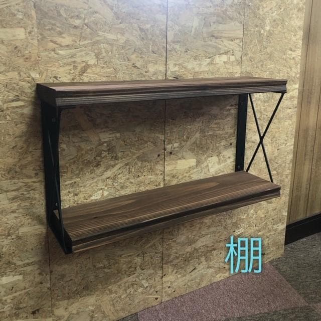 アイアン家具　棚