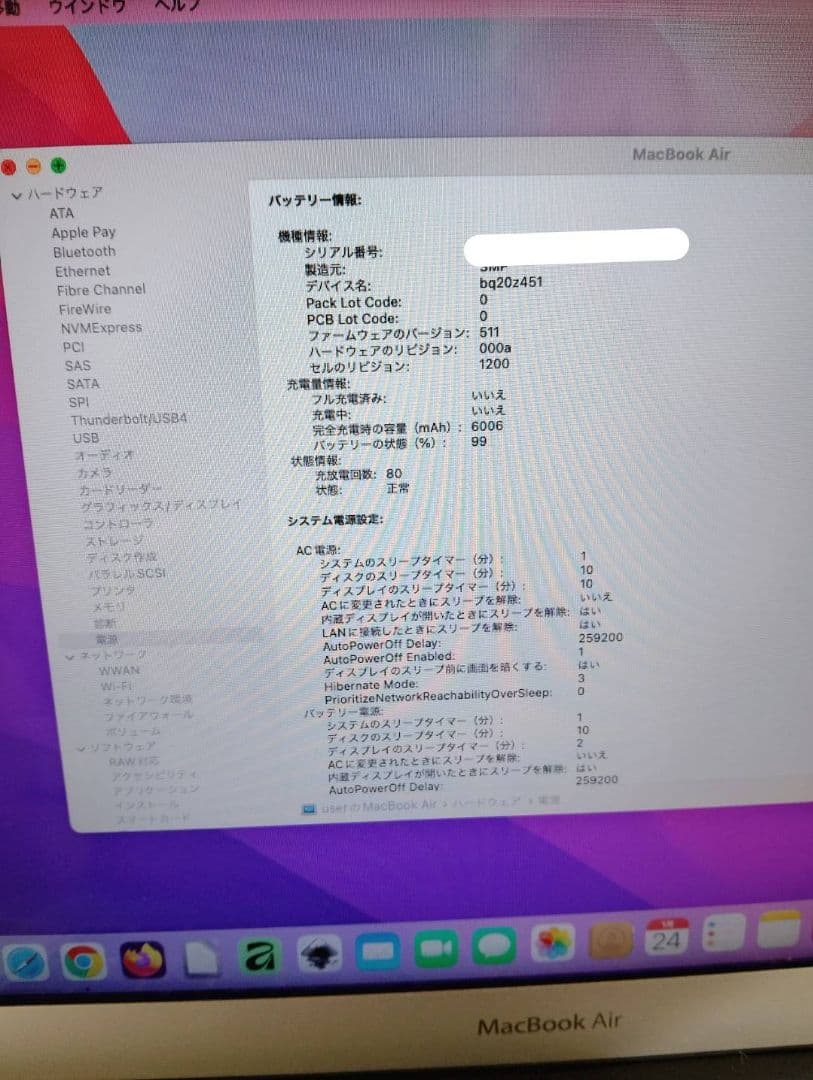 【バッテリー交換済】MacBook Air 13-inch,Early 2015