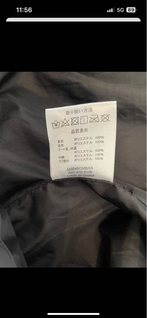 ルースイソンブラ　コート　ベンチコート