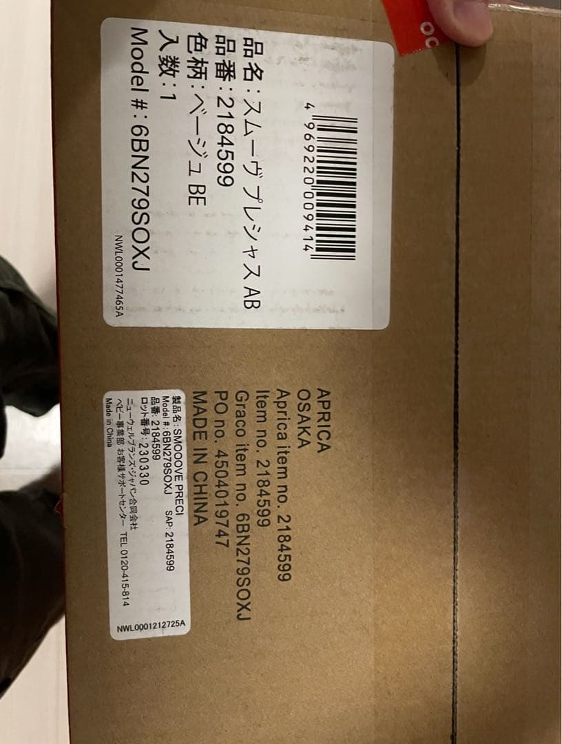 【noopy2022さま専用】アップリカ スムーブプレシャス ベージュ 三輪