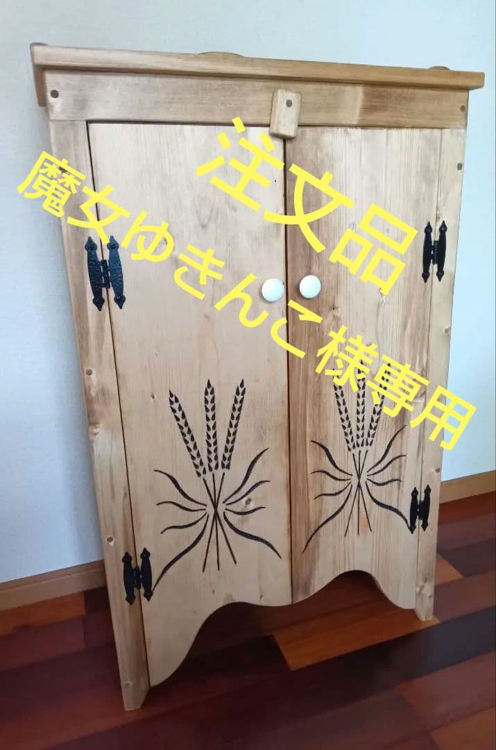 魔女ゆきんこ＊カントリー家具＊パントリー