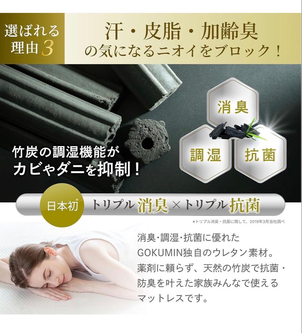 【新品未使用】GOKUMIN 高反発マットレス クイーンサイズ
