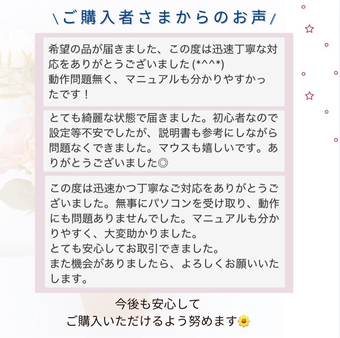 必見❤️大人気ホワイトノートパソコン❤️Windows11❤️事務作業やネットなど❤️