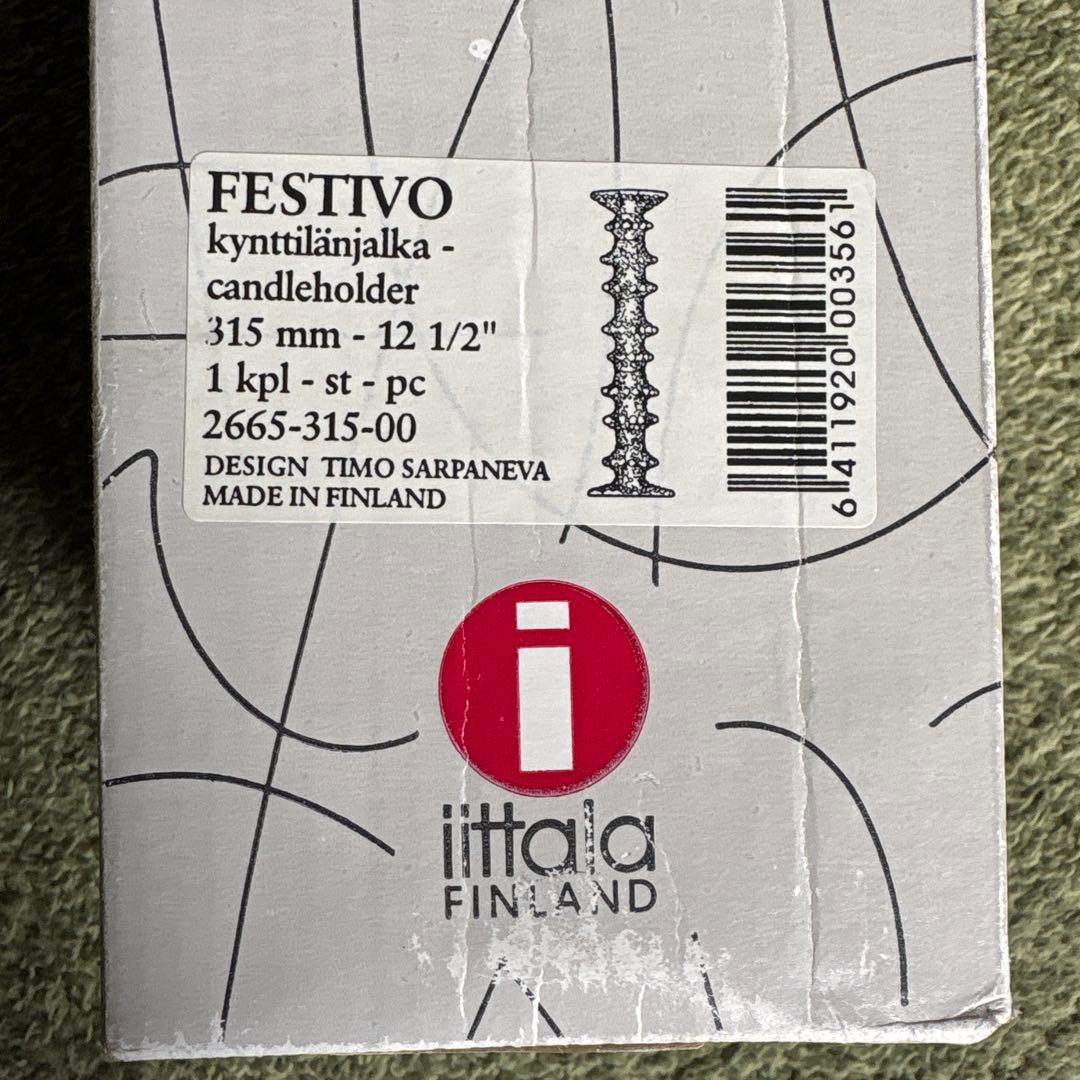 イッタラ　フェスティボ　キャンドルホルダー　FESTIVO 燭台