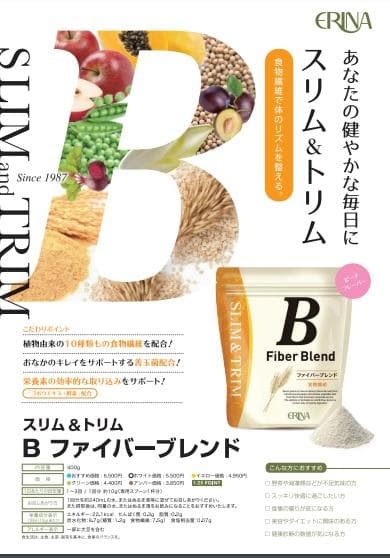 エリナ アップルピーチ 2本 スリム＆トリム A 2 点B 1点 計５点