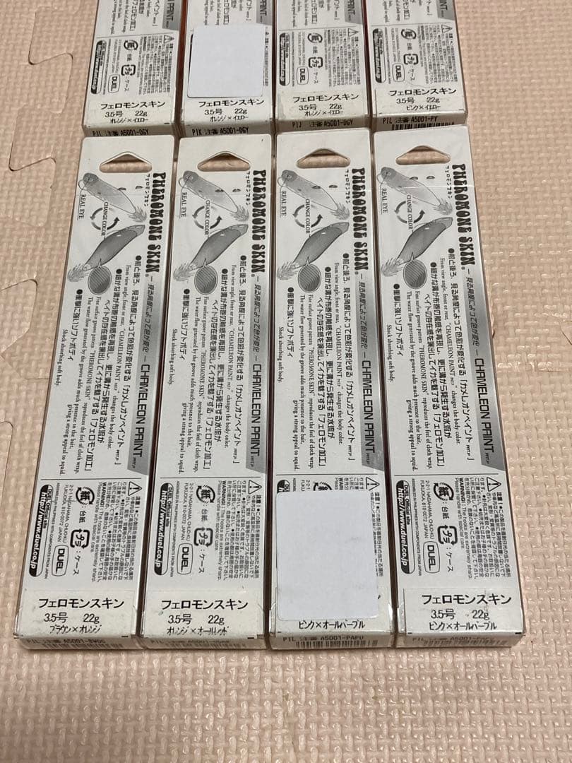 DUEL フェロモンスキン　3.5号　廃盤　エギング　餌木　釣り　8個セット