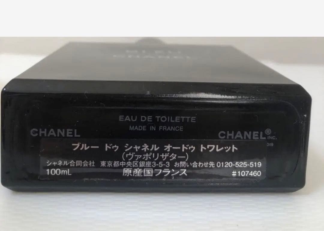シャネル　ブルー ドゥ シャネル オードトワレ 100ml