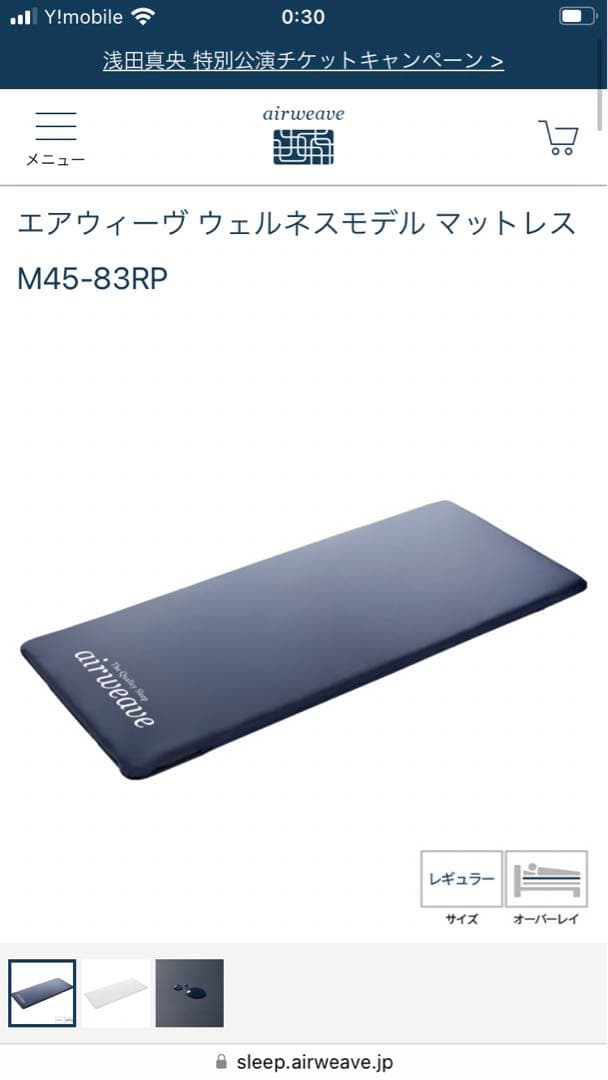 介護用新品未使用エアーウィーブマットレス　防水