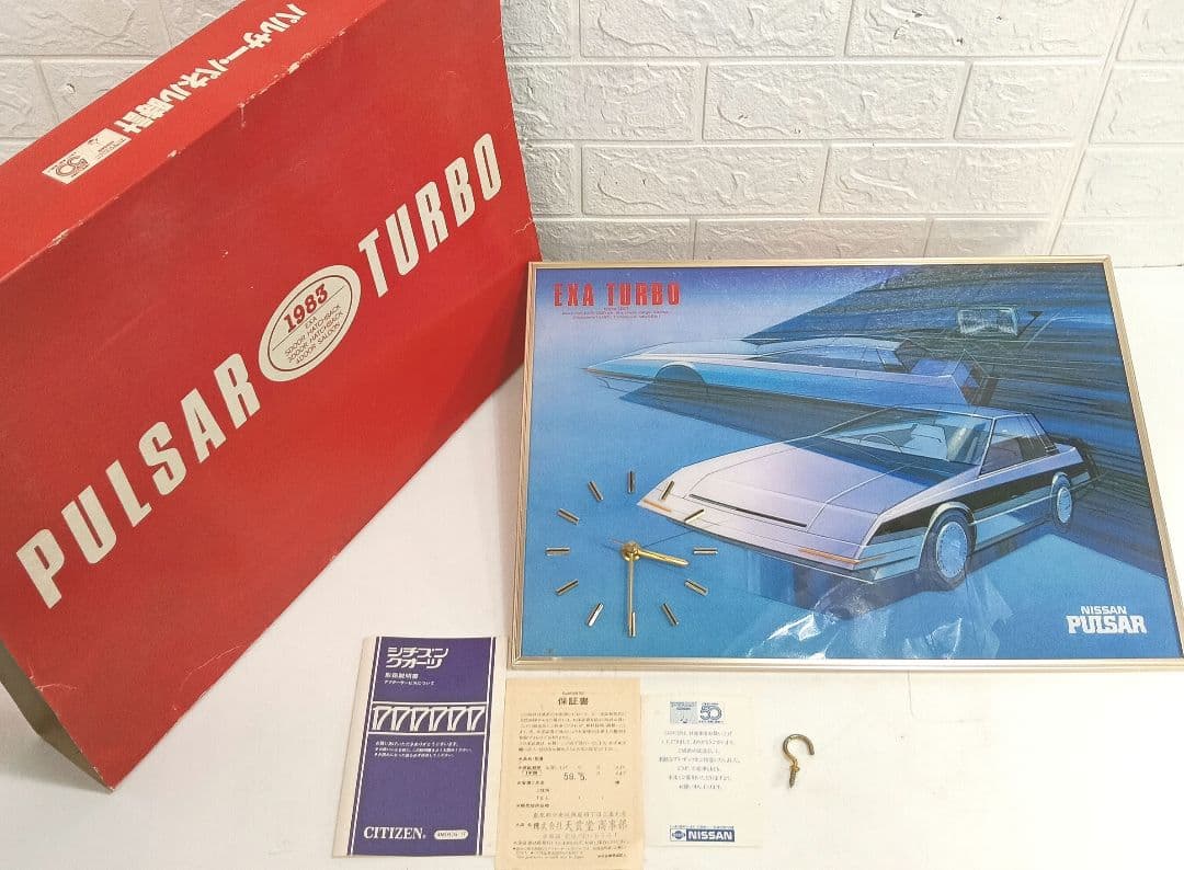 NISSAN PULSAR TURBO 掛時計 記念品　　箱付き　上110