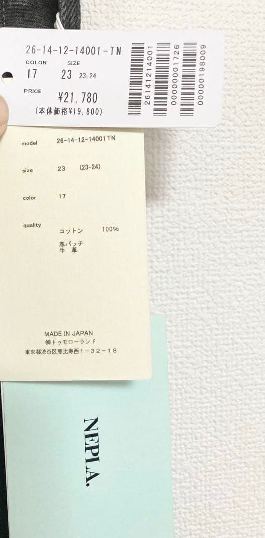 新品★ ワイド デニムパンツ ダークグレーTOMORROWLAND ¥21780