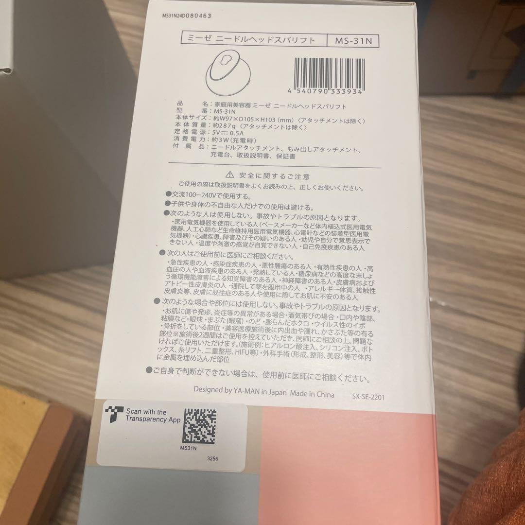 『新品、未使用』ヤーマン ミーゼ ニードルヘッドスパリフト MS-31N