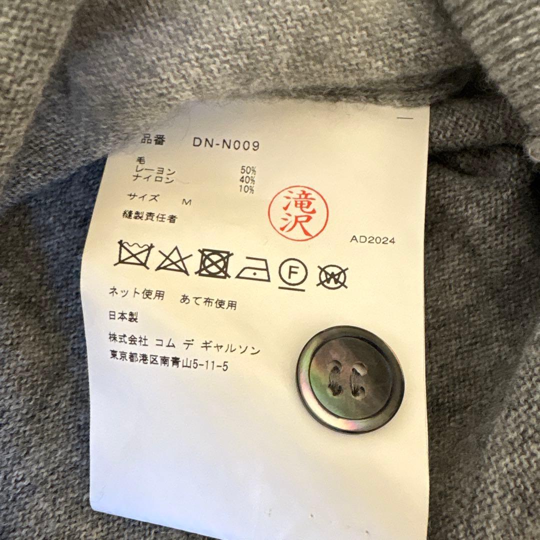 Mサイズ：コムデギャルソンオムドゥ AD2024 カーディガン ライトグレー