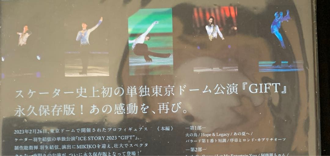 【オマケ付】羽生結弦『GIFT』オリジナルパーカー＆DVDセット