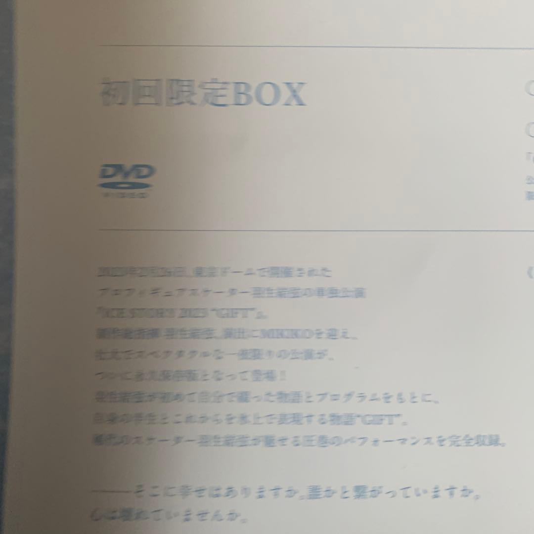 【オマケ付】羽生結弦『GIFT』オリジナルパーカー＆DVDセット