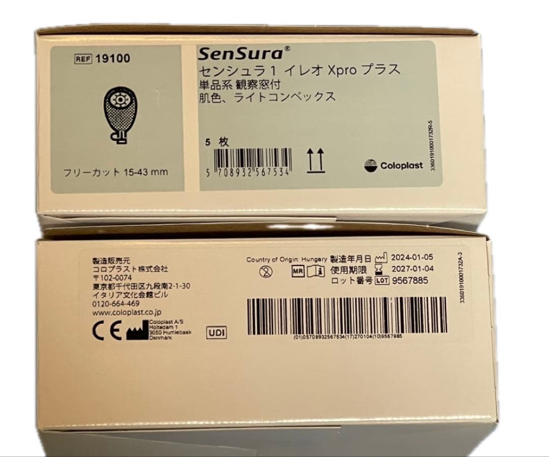 おいきんぐ　コロプラストセンシュラ1イレオXPROプラス　箱＋バラ13枚