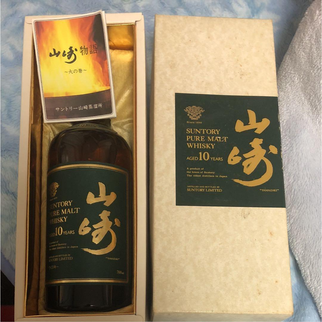 値下げ　サントリー 山崎