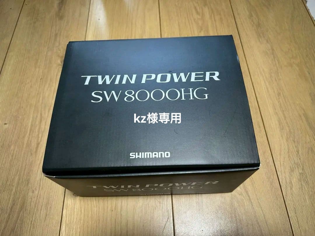 ☆新品 未使用 21 ツインパワー　TWIN POWER SW8000HG