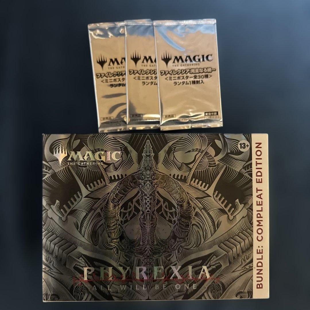 す*げ様 ファイレクシア 完全なる統一 バンドルコンプリートエディション　ミニポ