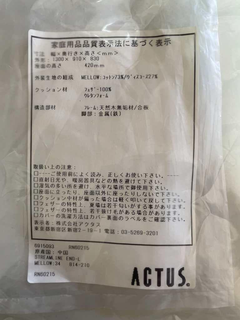 アイラーセン　eilirsen　STREAMLINE　ストリームライン　ソファ