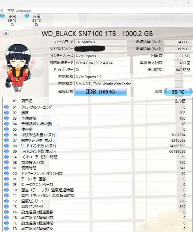 WD_BLACK SN7100 1TB NVMe M.2 Gen4 付属品完備