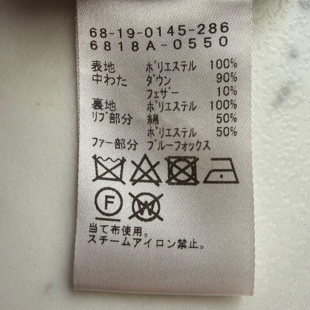 美品 デミルクスビームス フォックスファー　ロングダウンコート◆ネイビー