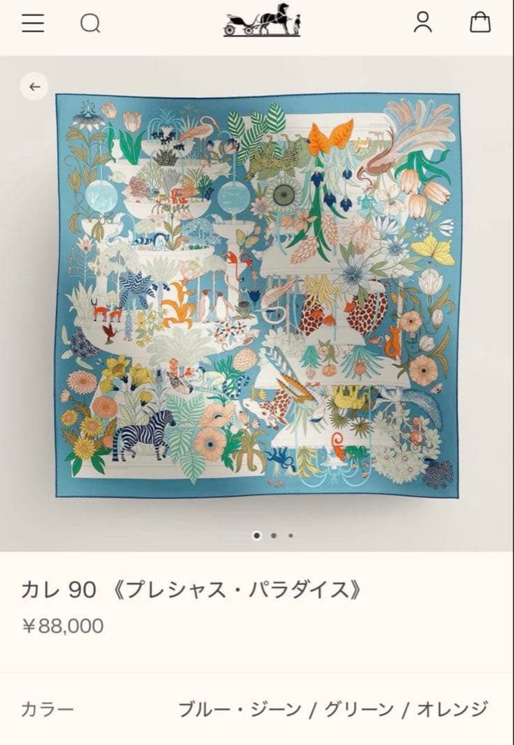新品　エルメス　HERMES カレ90 スカーフ　シルク　パラダイス　ブルー