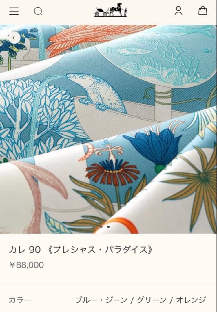 新品　エルメス　HERMES カレ90 スカーフ　シルク　パラダイス　ブルー