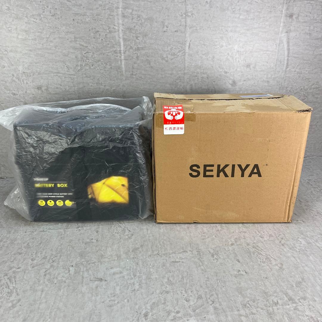 美品　セキヤ　デラックスパワーステーション　バッテリーボックス　アウトドア　災害