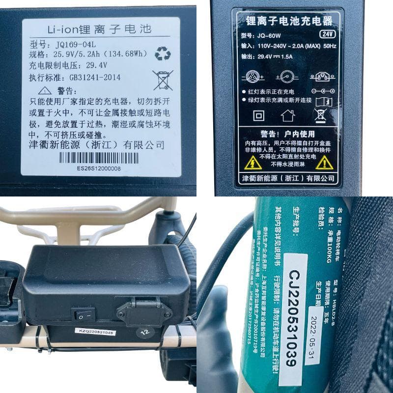 電動車いす　HBLD2-B　充電式　バッテリー2個付き　2022年製　折りたたみ