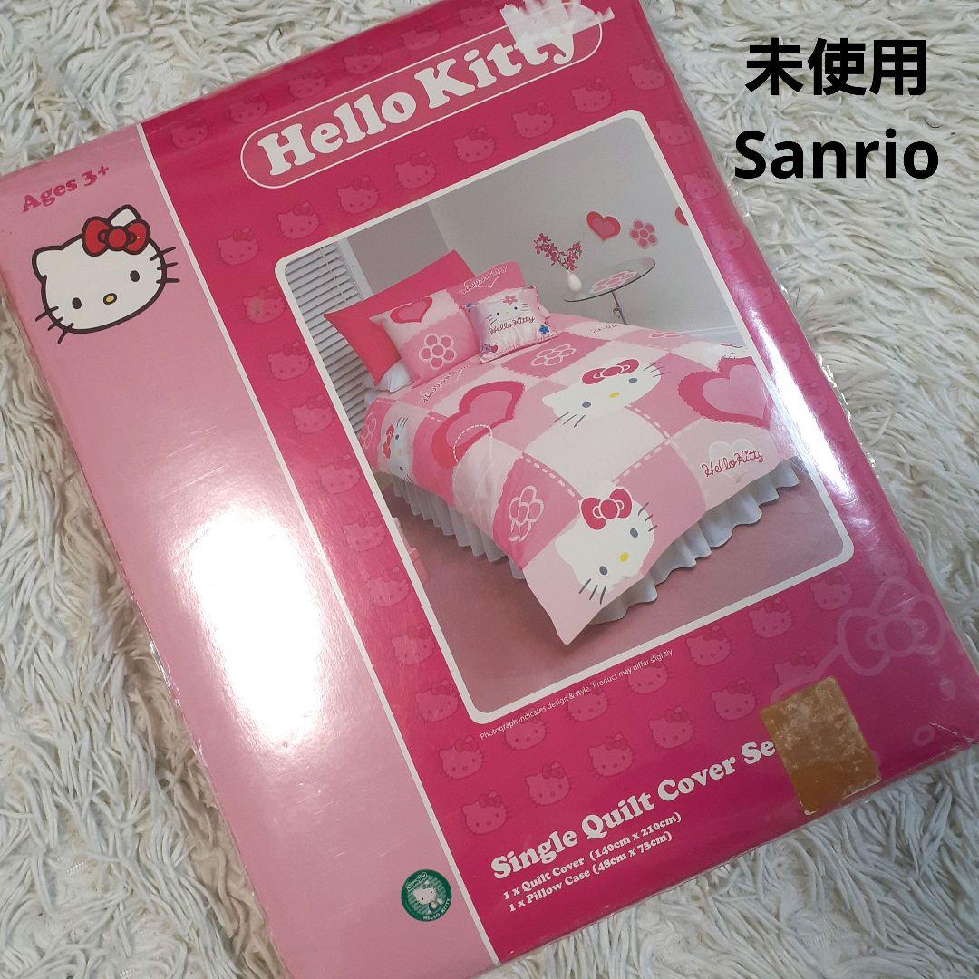 未使用　サンリオ　キティーちゃん　平成レトロ　希少　レア　布団カバー　枕カバー