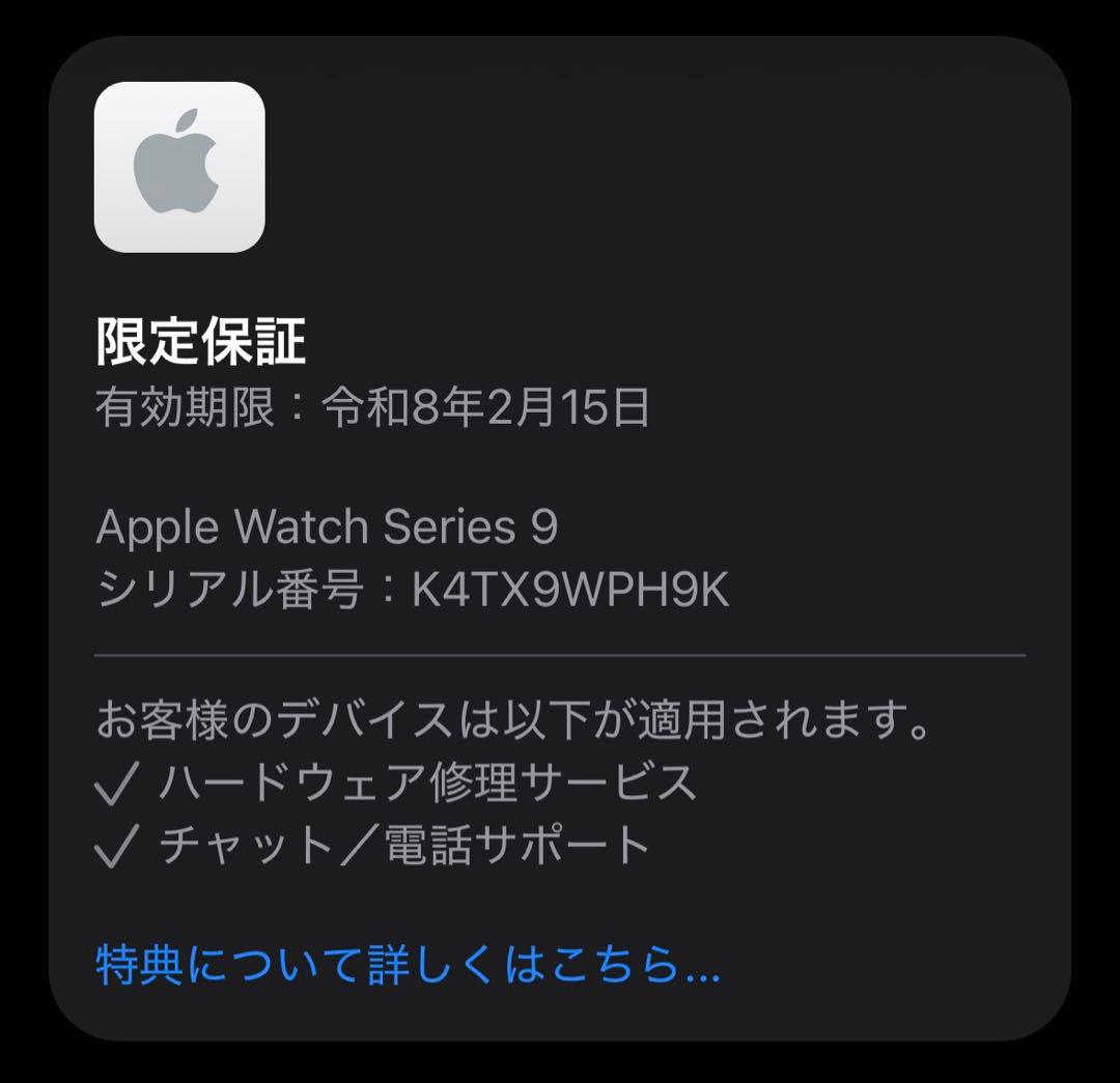 2887 Apple Watch エルメス　シリーズ9 シルバー　セルラーモデル