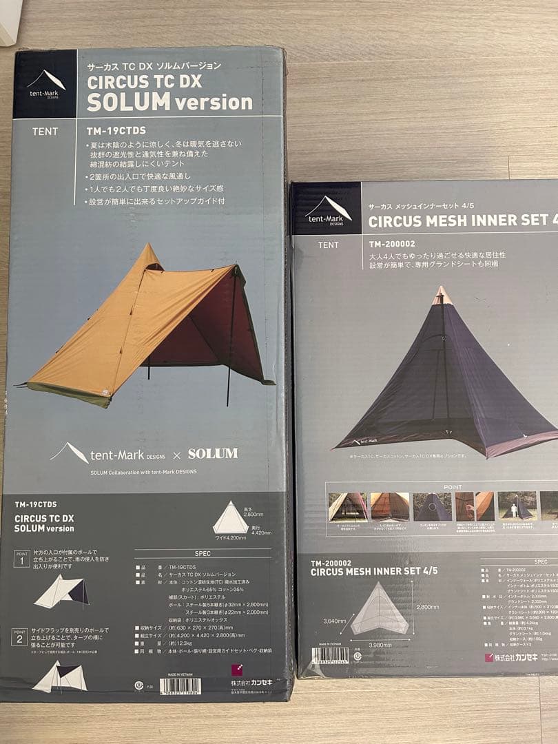 テントマークデザイン　サーカスtcDXソルム　フルセット