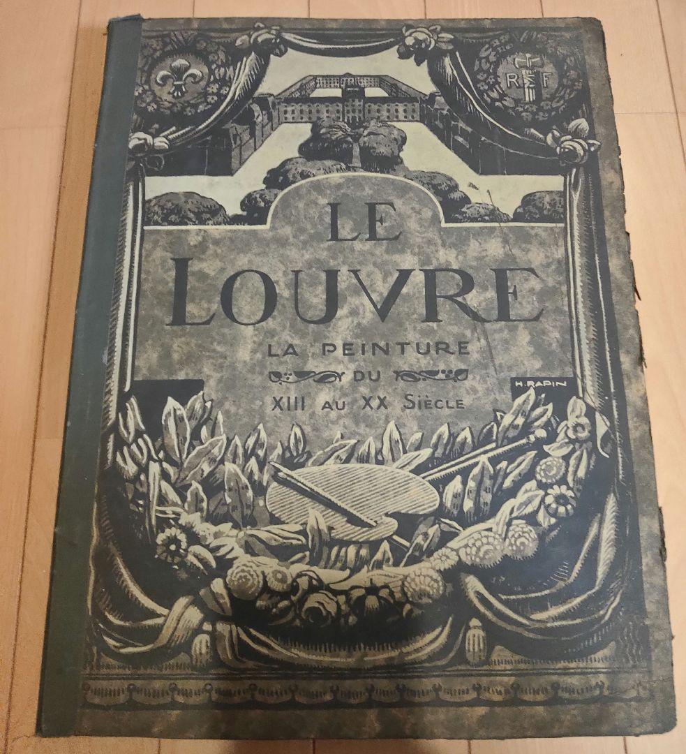 ルーブル美術館　LE LOUVRE 絵画　骨董品　レプリカ　 アートブック