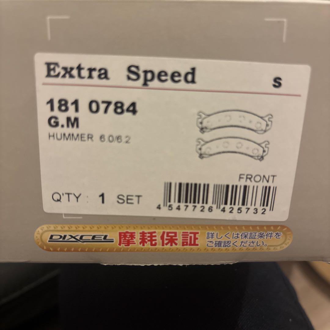 DIXCEL ES Extra Speed ブレーキパッド