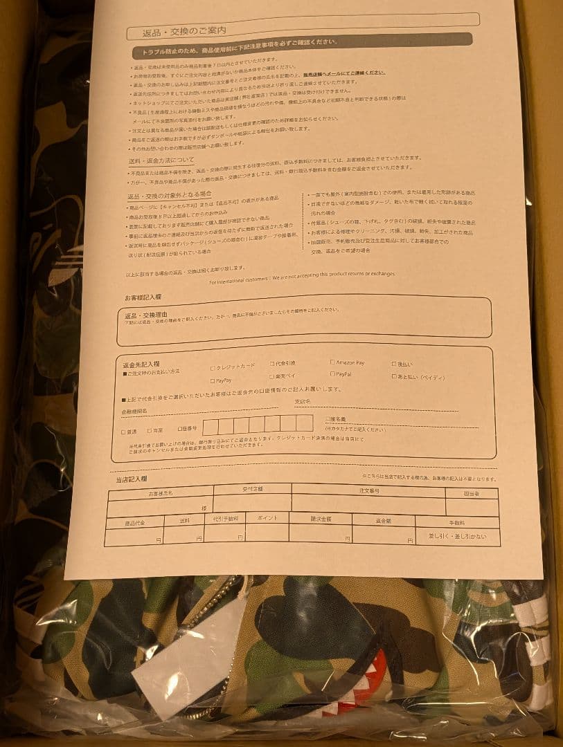 【即日発送】XL BAPE X ADIDAS RELAXED FIT TRACK