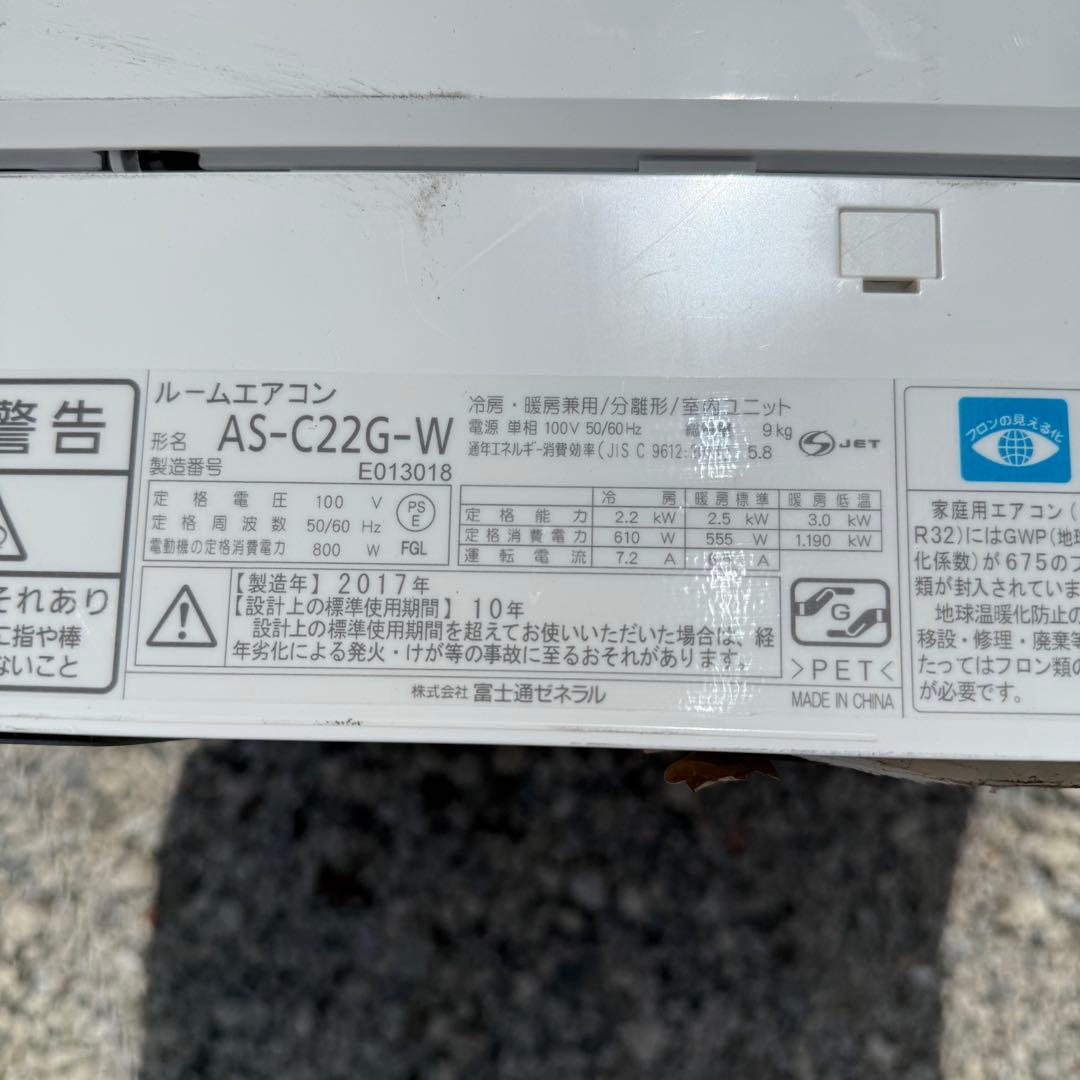 98ジャンク 激安早い者勝ち✨ 富士通　主に6畳用 エアコン　新生活応援