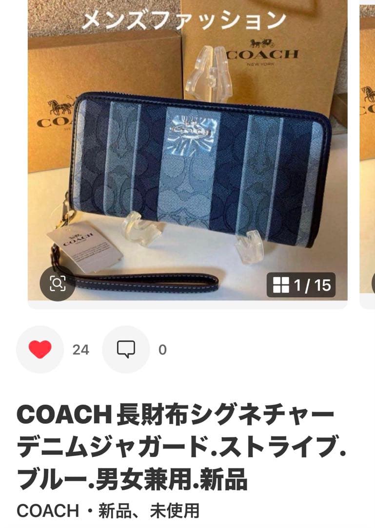 COACH 長財布シグネチャー.デニムジャガードストライブ.ブルー男女兼用.新品