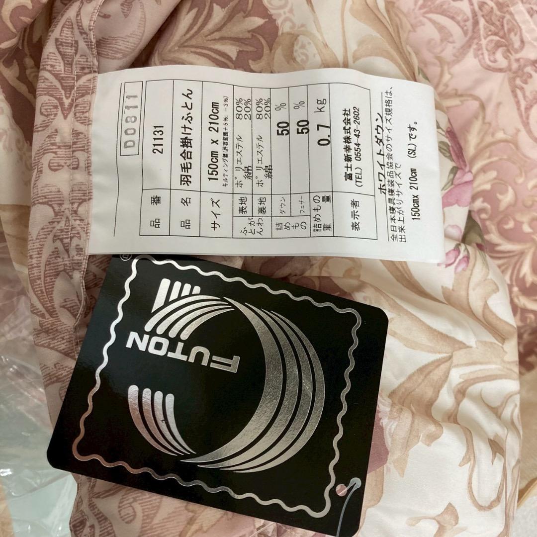 送料無料 羽毛合掛け布団2枚セット シングル ダウン フェザー 軽い 富士新幸