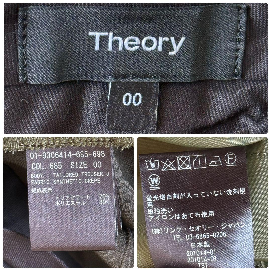 Theory セオリー　SYNTHETIC CREPE パンツスーツ　グリーン