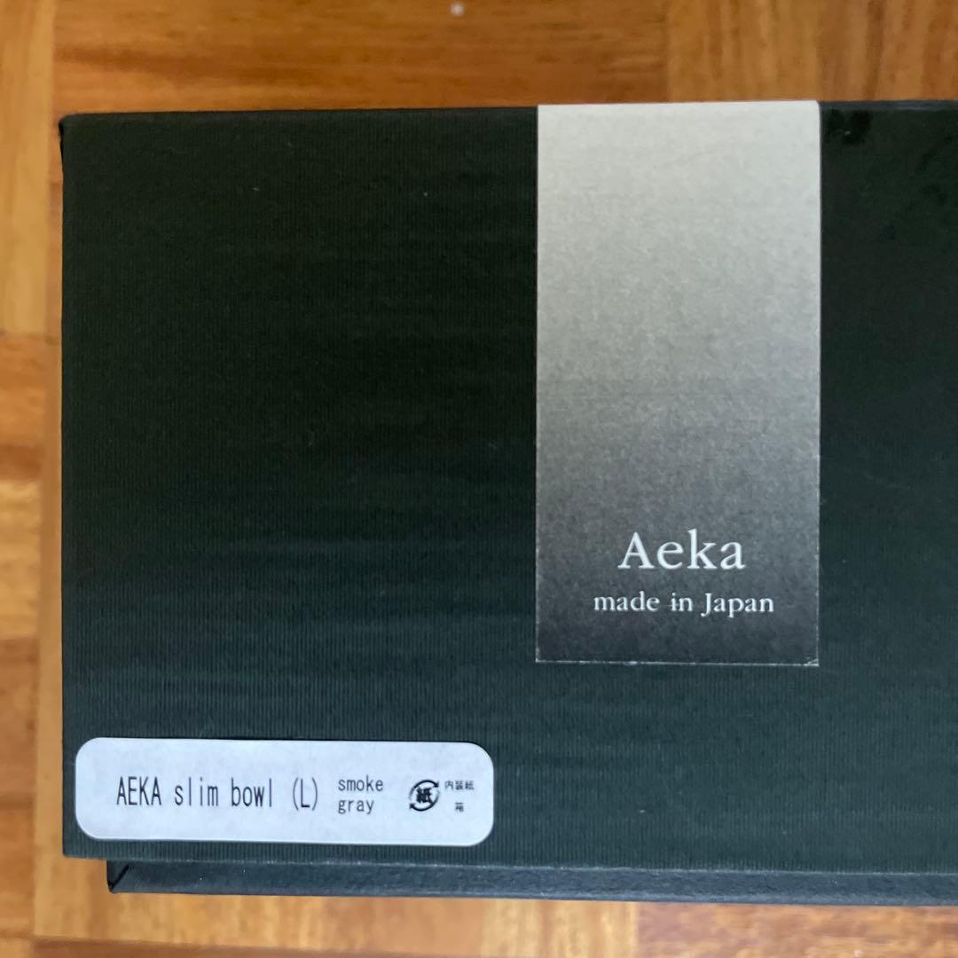 【新品・未使用】AEKA slimbowl (L) 我戸幹男商店　3セット