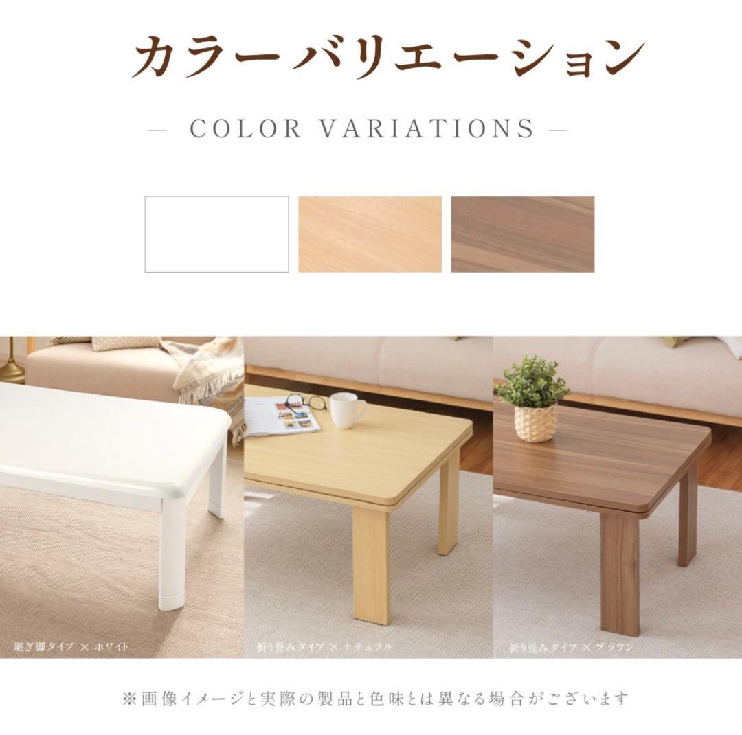 こたつテーブル　長方形　90×60㎝