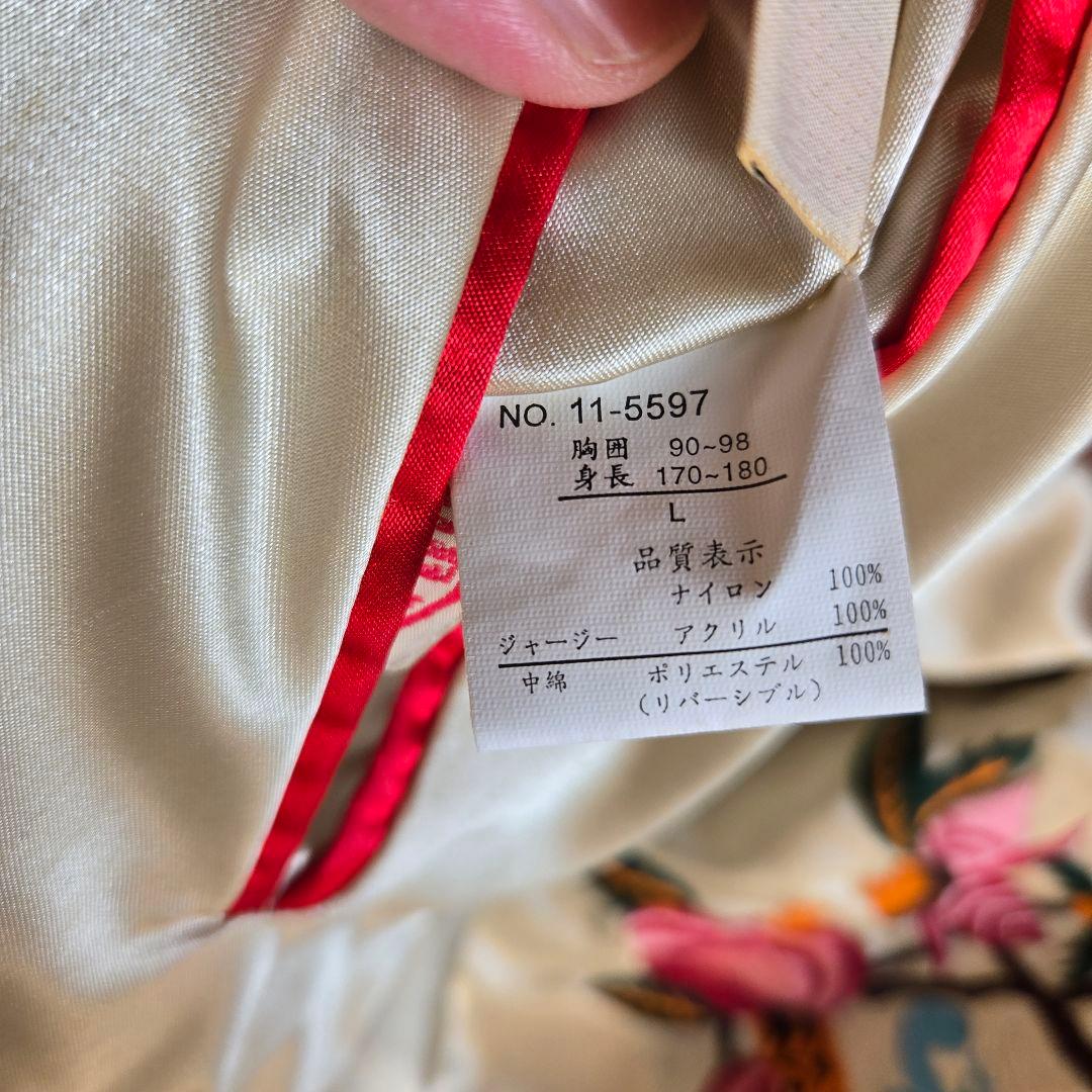 Y*E様 20年以上前の スカジャン URBAN HILLS リバーシブル